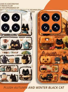 毛绒小黑猫适用小米17promax手机壳15ultra红米k90橙色k80秋冬k70情侣note14玻璃k60新款13毛茸茸12/k50/k40s