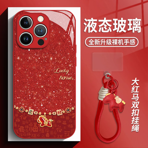 发财马年手机壳适用苹果系列