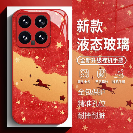 马年星河适用小米17promax手机壳15ultra红米k90红色k80本命年k70新年note14玻璃k60新款13高级感12/k50/k40s
