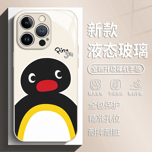 郝熠然同款手机壳适用苹果系列