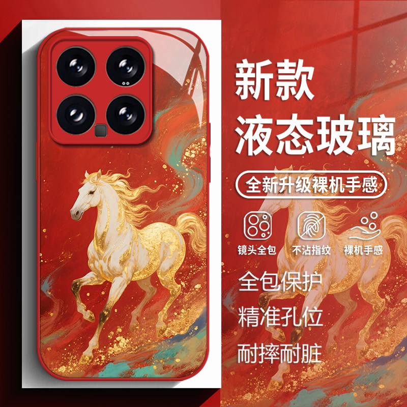 鎏金骏马适用小米17promax手机壳15ultra红米k90红色k80马年k70新年note14玻璃k60新款13本命年12过年k50/k40,3C数码配件,手机保护套/壳,淘宝优惠券,粉丝福利购,淘宝优惠卷