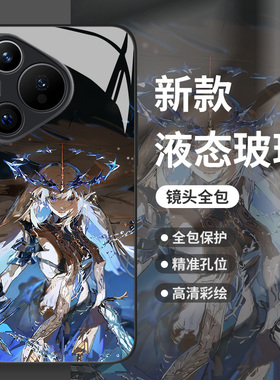 卡提希娅适用华为pura80手机壳mate70pro/60鸣潮nova14二次元p50玻璃13新款40动漫30游戏12周边11男女10套9/8