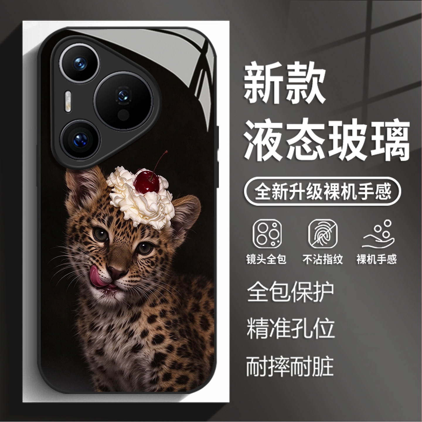 奶油小豹ins适用华为pura90手机壳mate80promax可爱nova16新款70网红p60小众15高级感p50套40/30/14/13/12/11