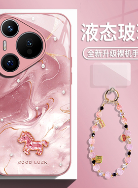 鎏金小马适用华为mate80手机壳pura70pro带挂绳nova14手链p60马年50玻璃13新款40轻奢30女生12新年11红色10/9
