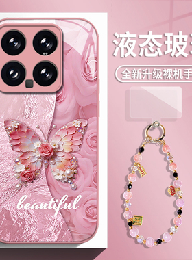 花瓣蝴蝶适用小米17promax手机壳15ultra红米k90带挂绳k80手链k70玫瑰note14玻璃k60新款13轻奢时尚k50女k40s