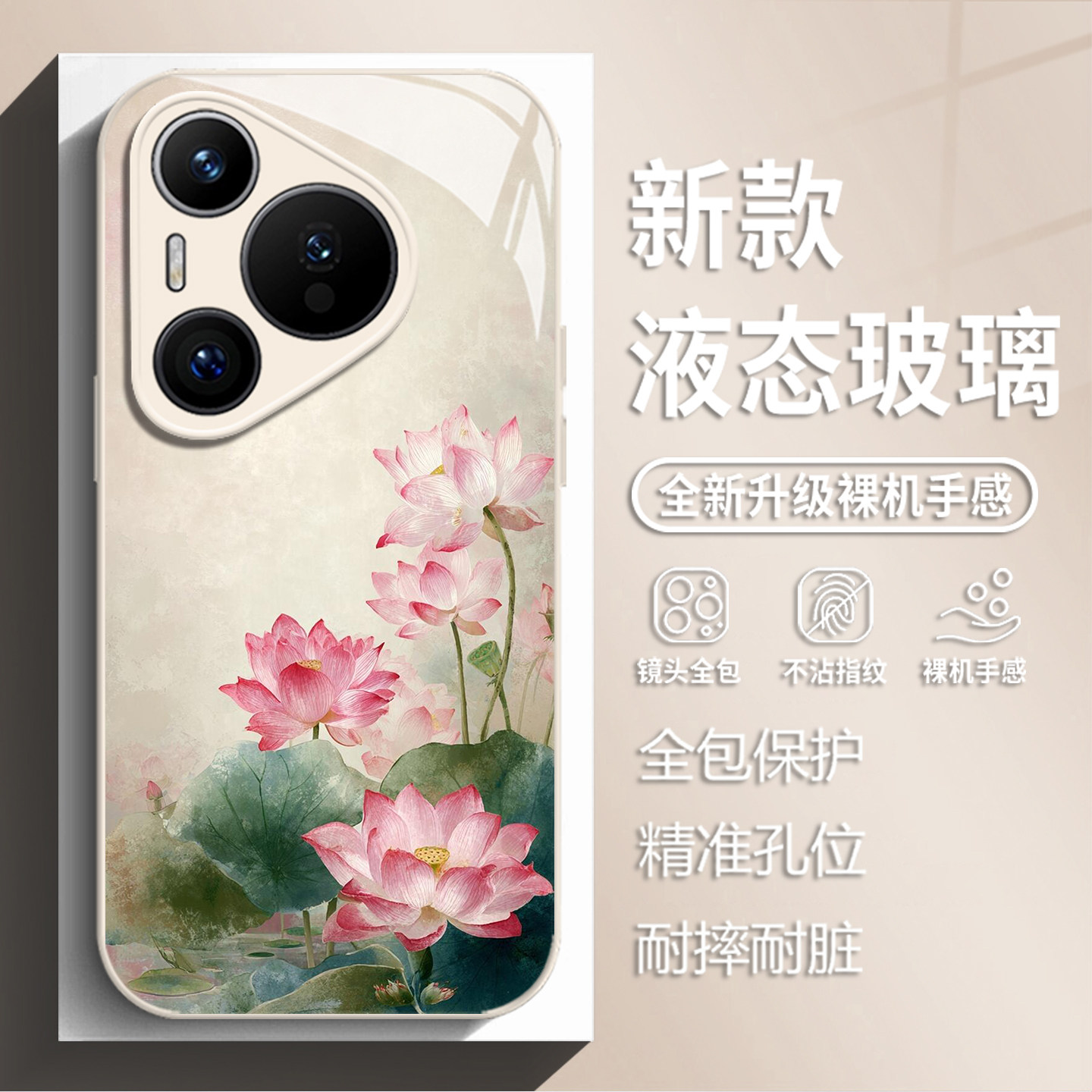 古风水墨荷花手机壳适用华为系列图片