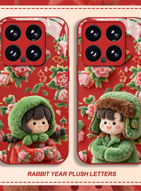 东北大花布适用小米17promax手机壳15ultra红米k90情侣k80毛绒绒k70红色note14玻璃k60新款13新年12/k50/k40s