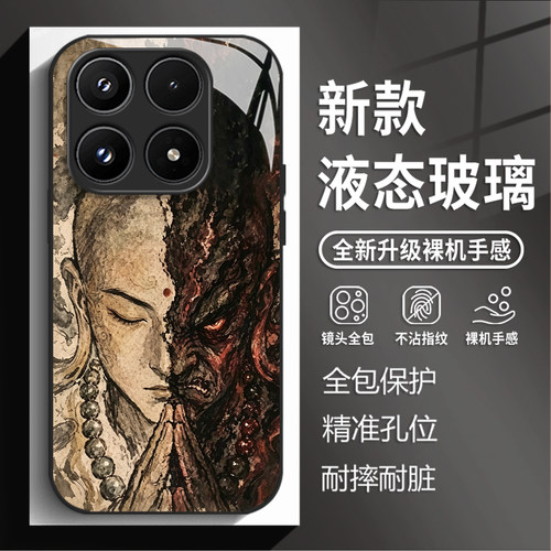 一人一魔手机壳适用小米红米