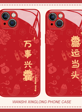 万事兴龙适用小米14手机壳k70/11ultra红米note13情侣k60pro本命年12s龙年10玻璃k50新款k40创意k30小众redmi