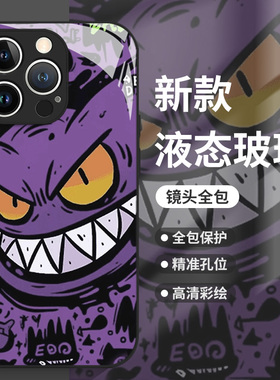 紫色耿鬼适用小米15手机壳14pro红米k80潮牌ins风k70宝可梦note13玻璃k60新款12动漫11ultra男生k50套10/k40s