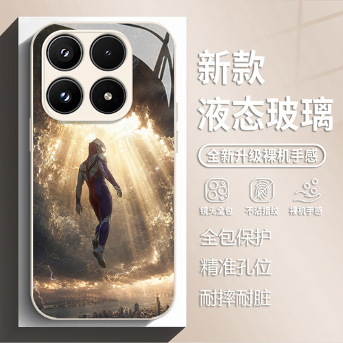 光之巨人手机壳适用小米红米