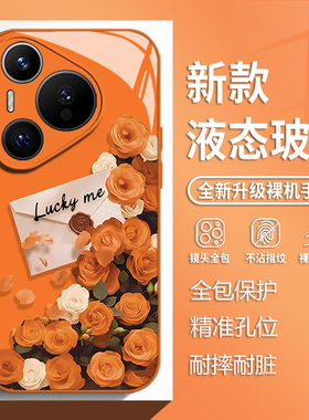 玫瑰花适用华为pura80手机壳mate70pro橙色nova14星宇橙p60超火50玻璃13新款40创意30女款12全包11女生款10/9