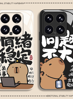 卡皮巴拉适用小米15手机壳14pro红米k80情绪稳定k70打工人note13玻璃k60新款12情侣11ultra上班k50男10女k40s