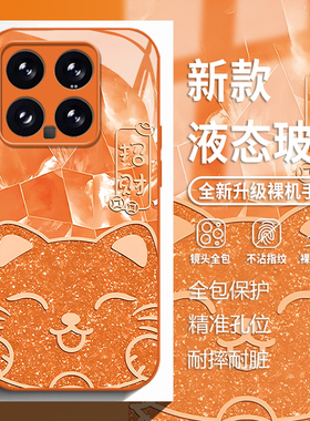 橙色招财猫适用小米17promax手机壳15ultra红米k90发财k80暴富k70卡通note14玻璃k60新款13轻奢12时尚k50/k40