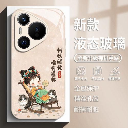退休唐美人手机壳适用华为系列