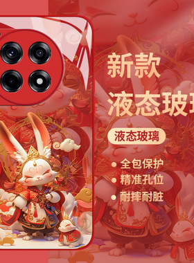 鎏金十二生肖适用一加13手机壳1+ace3红色12蛇年11玻璃2v新款10pro龙年9r新年9rt本命年8t兔子oppo老虎7牛猴
