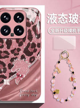 闪粉马年适用小米17promax手机壳15ultra红米k90豹纹k80带挂绳k70手链note14玻璃k60新款13马年k50新年k40s女