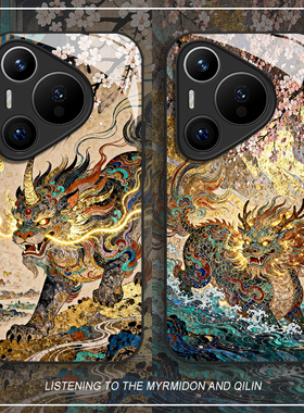 麒麟适用华为pura80手机壳mate70pro谛听nova14貔貅p60国风50玻璃13新款40国潮30新中式12古风11男生10全包9