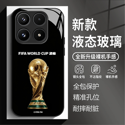 世界杯手机壳适用小米红米