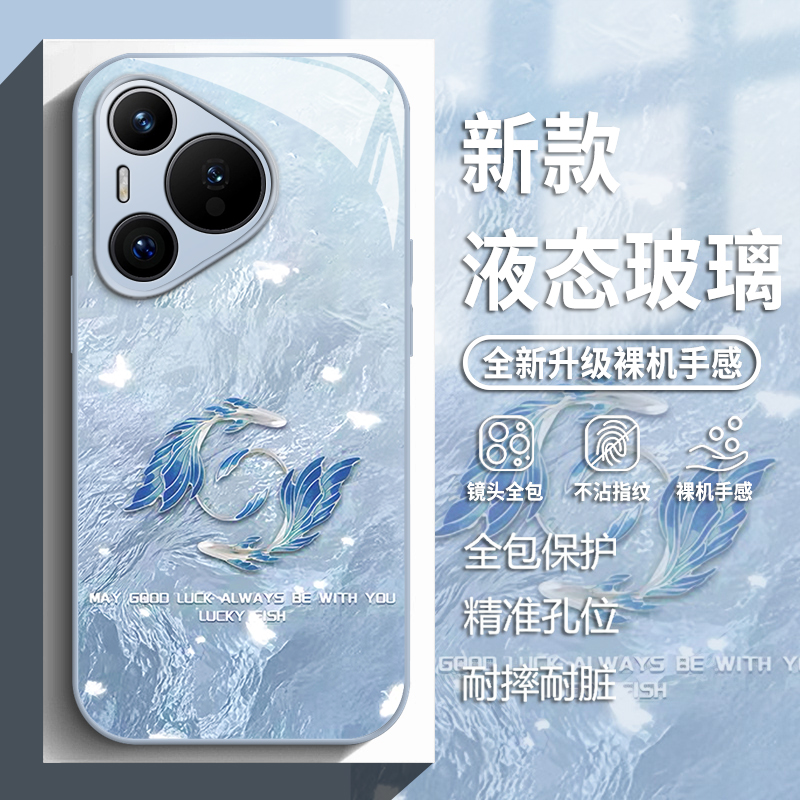 冰川双鱼手机壳适用华为系列