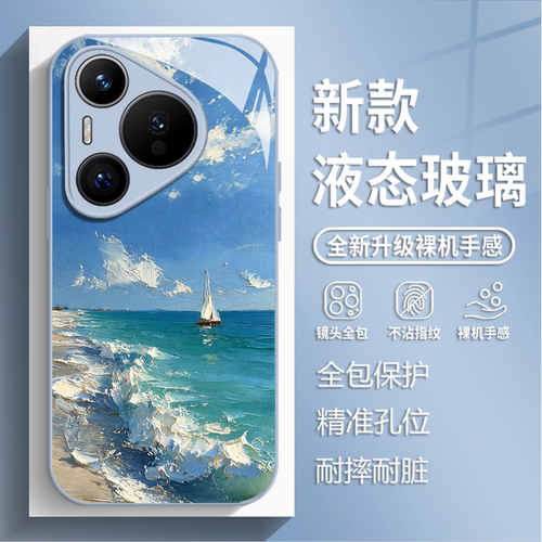 油画海边风景手机壳适用华为系列