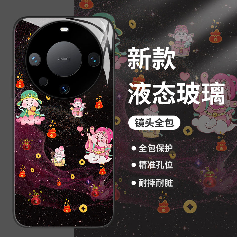 流光财神适用华为mate60pro手机壳pura70荣耀100好运90发财nova12暴富magic6玻璃50新款11高级感80男40女30套,3C数码配件,手机保护套/壳,淘宝优惠券,粉丝福利购,淘宝优惠卷