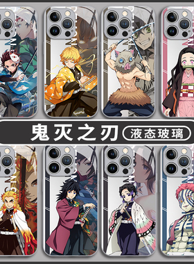 鬼灭之刃适用华为pura80手机壳mate70pro动漫nova14二次元p60电影50玻璃13新款40无限城30男生12全包11套10/9