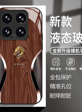 龙气冲天适用小米17promax手机壳15红米k80木纹k70复古note14本命年k60玻璃13新款12高级感11ultra男k50/k40s