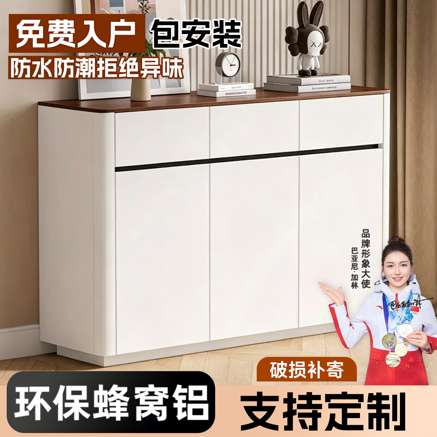 【新款】蜂窝铝靠墙窄款玄关鞋柜