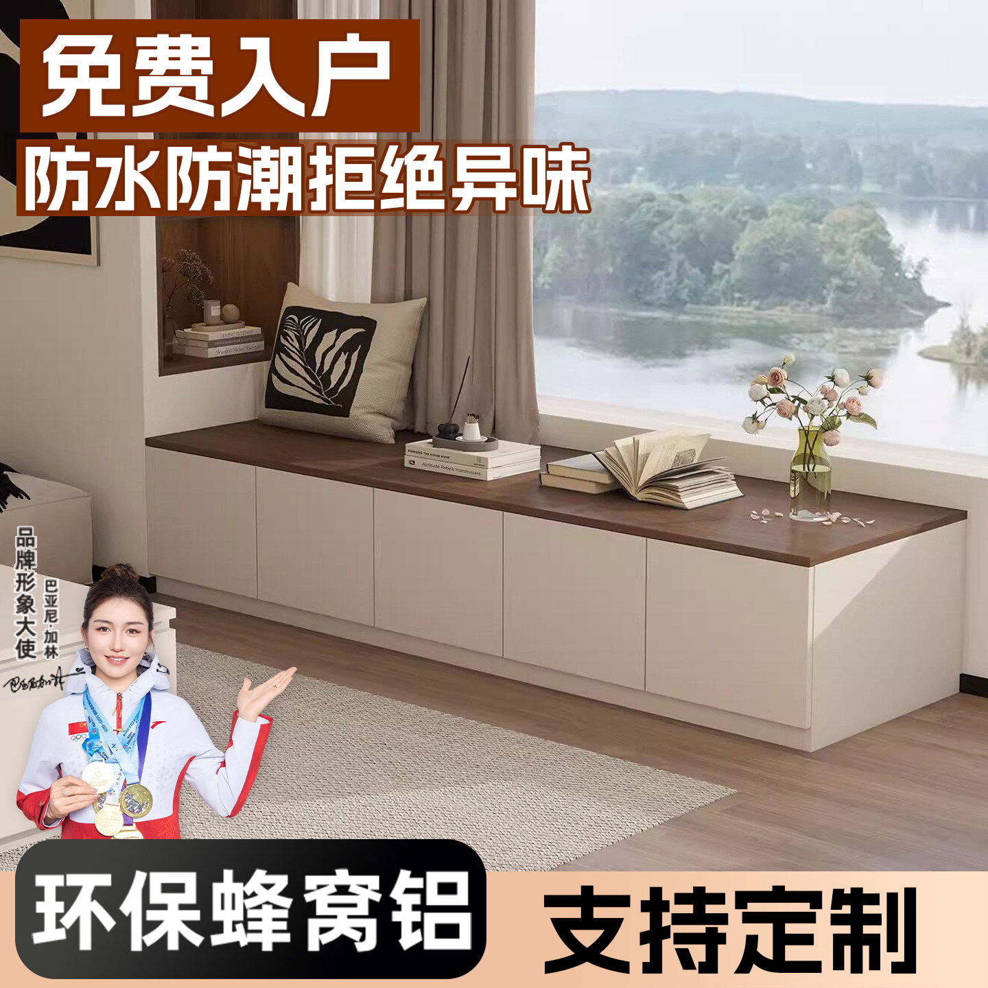 蜂窝铝飘窗柜储物柜子自由组合柜阳台落地柜矮柜地柜收纳柜可定制