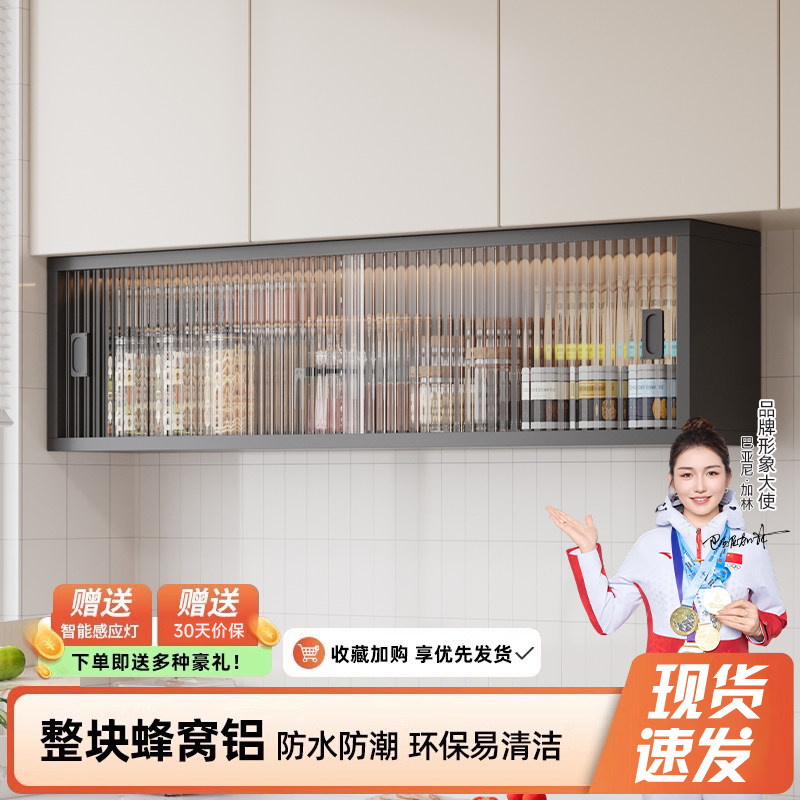 铝合金吊柜调料柜定制