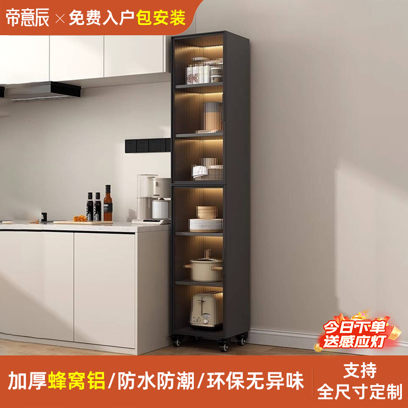 铝合金夹缝柜冰箱电器缝隙储物柜子厨房收纳柜带轮窄柜餐边柜定制