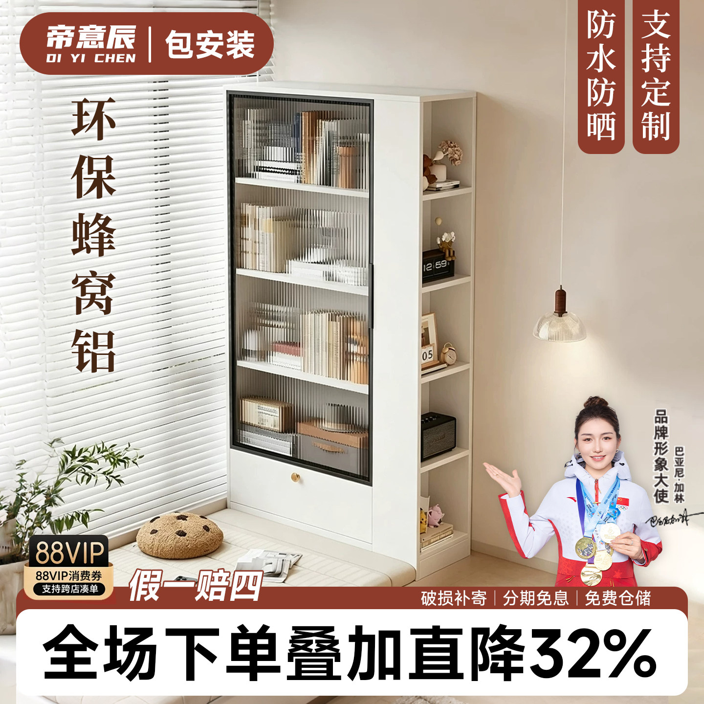 【热销爆款】蜂窝铝飘窗收纳柜子