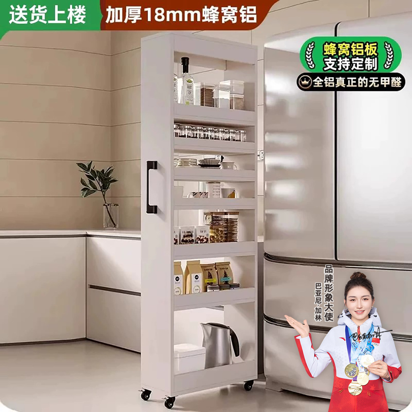 铝合金夹缝柜厨房收纳极窄可移动窄边柜冰箱缝隙置物架子餐边柜子