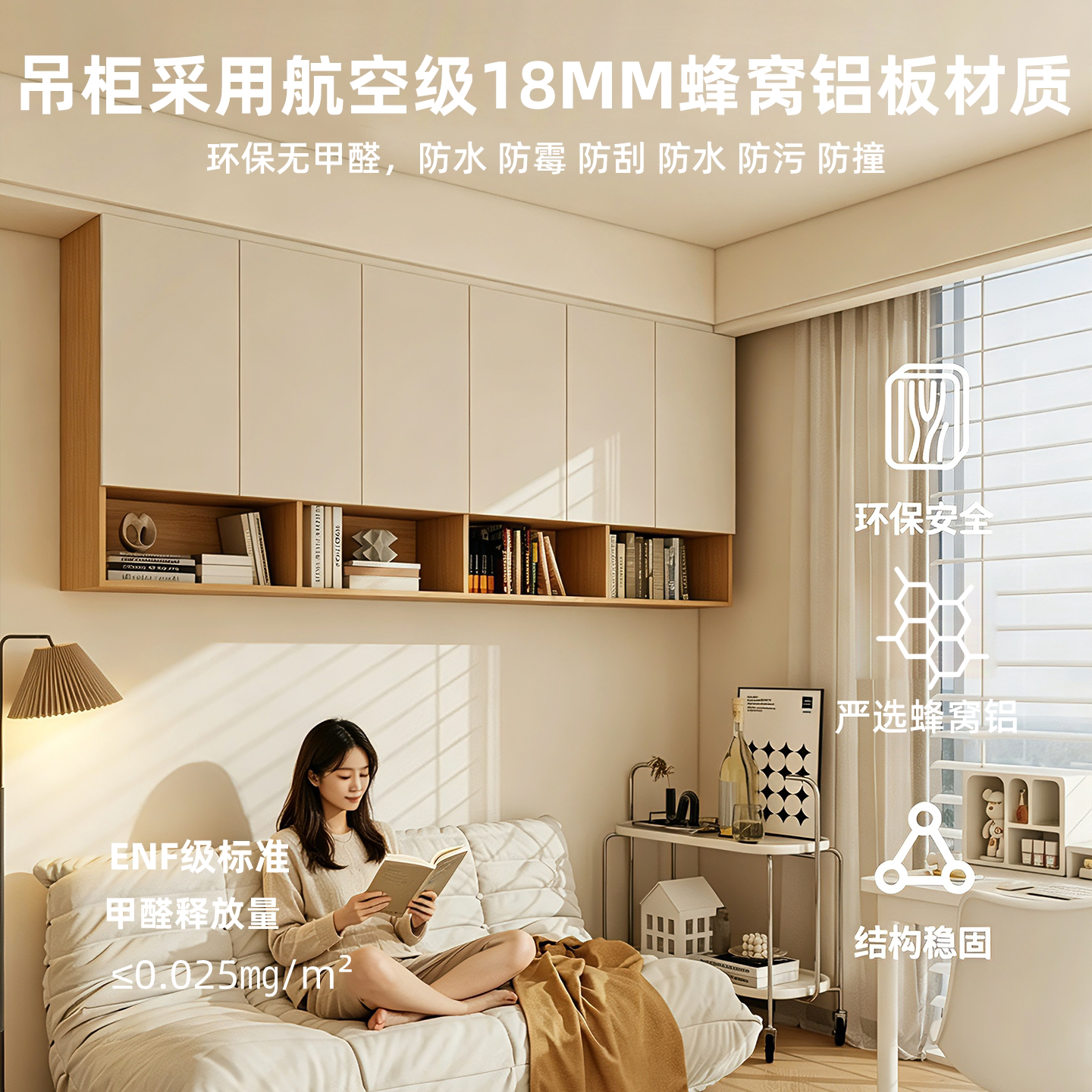 【爆款】家用蜂窝铝吊柜壁柜定制