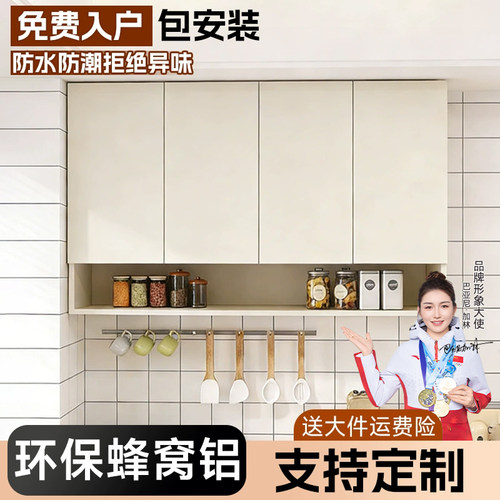【热销爆款】防潮环保蜂窝铝吊柜