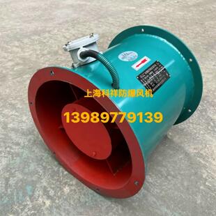 上海科祥-CBZ-50B/50C/60A/60B防爆船用立式轴流风机,440V/480V