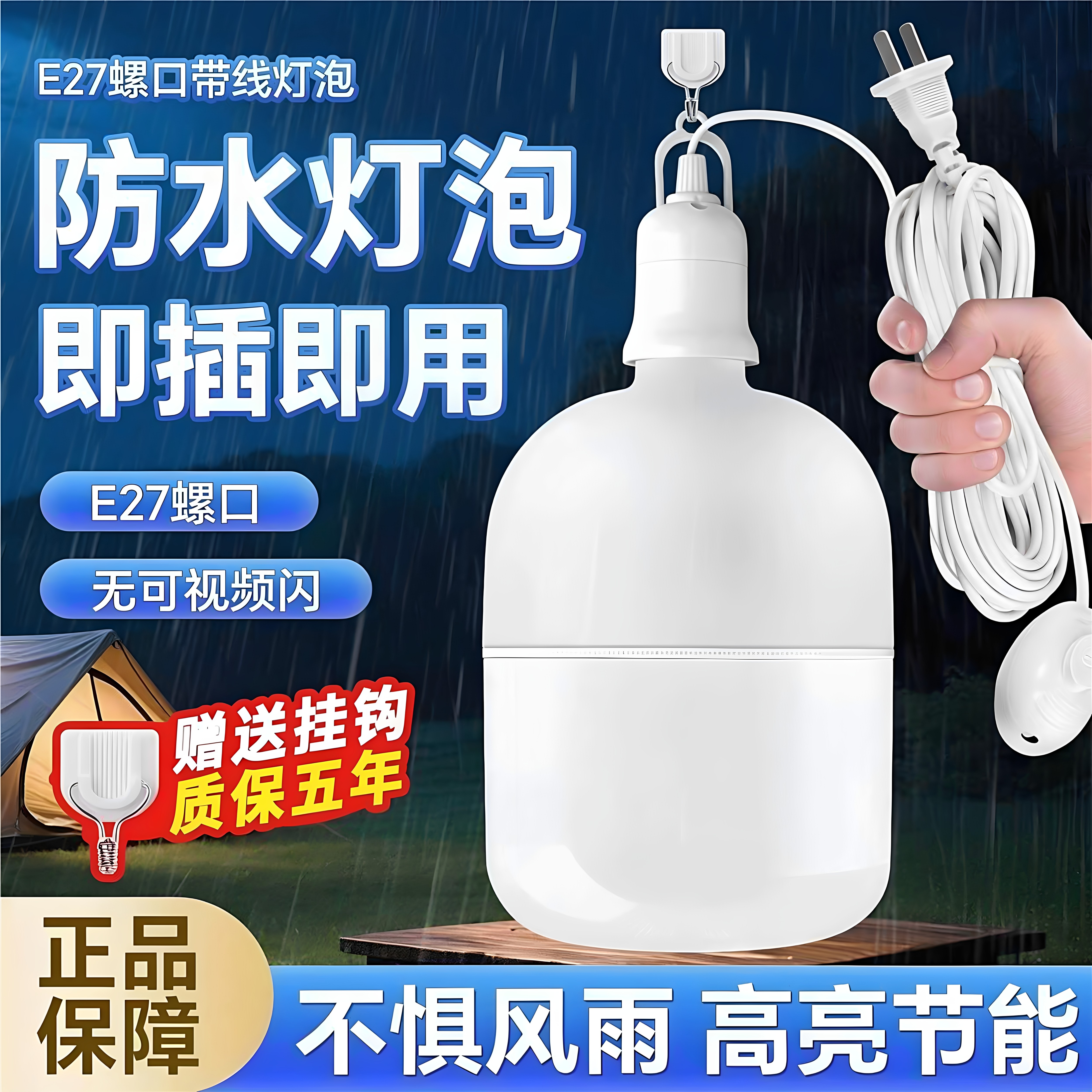 led紧急照明灯泡高护帅USB充电球泡灯户外照明夜市灯露营紧急照明