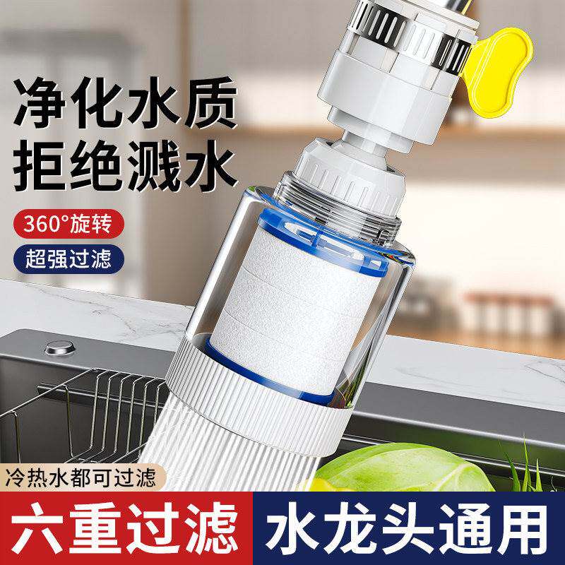 厨房水龙头过滤器延伸器宿舍自来水通用万能接套嘴家用防溅水神器