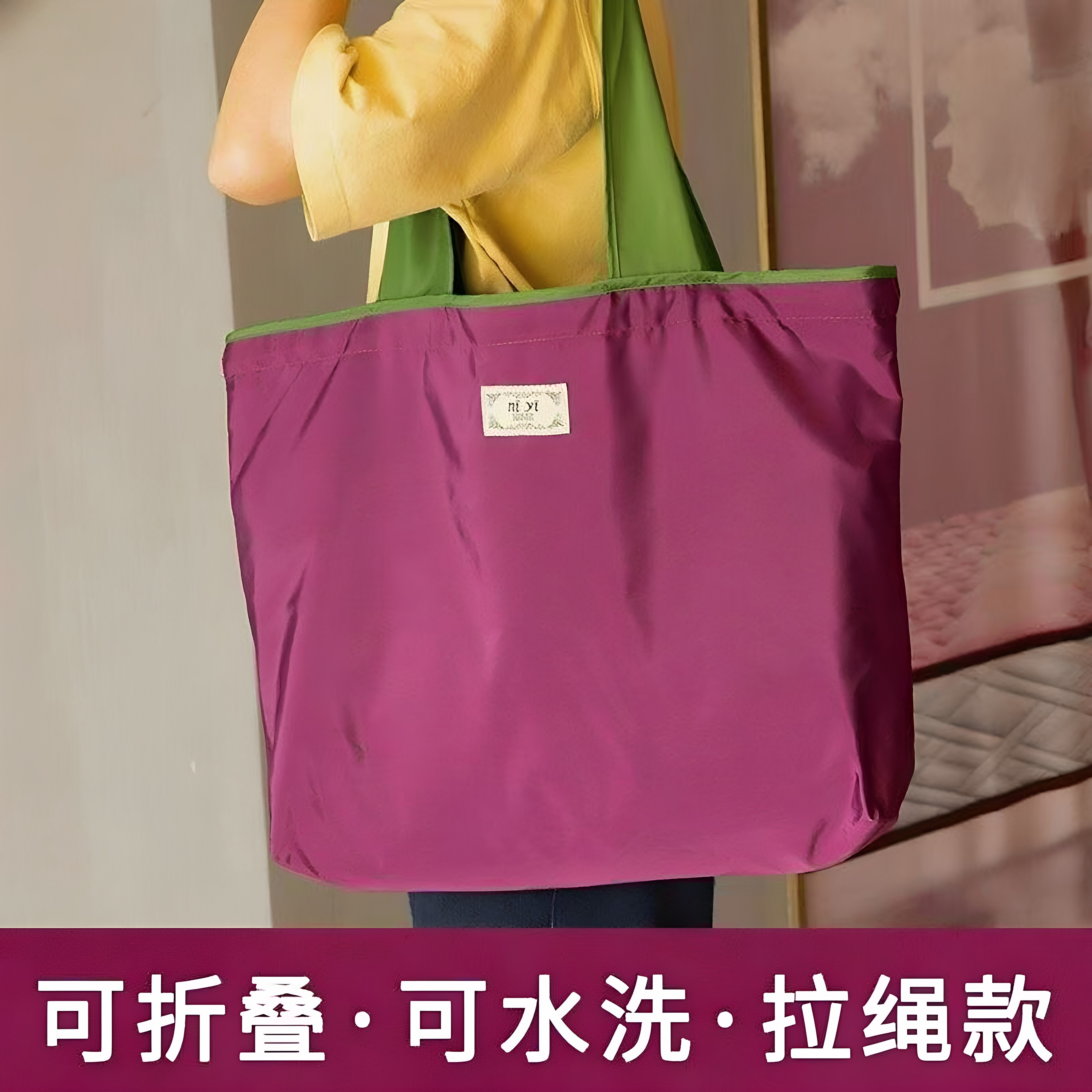 纯色折叠购物袋防水收纳袋便携超市买菜包大容量抽绳环保手提袋子
