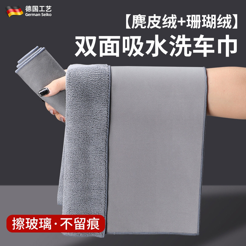 鹿皮抹布擦玻璃专用擦车窗擦皮沙发家具清洁吸水不掉毛干湿两用
