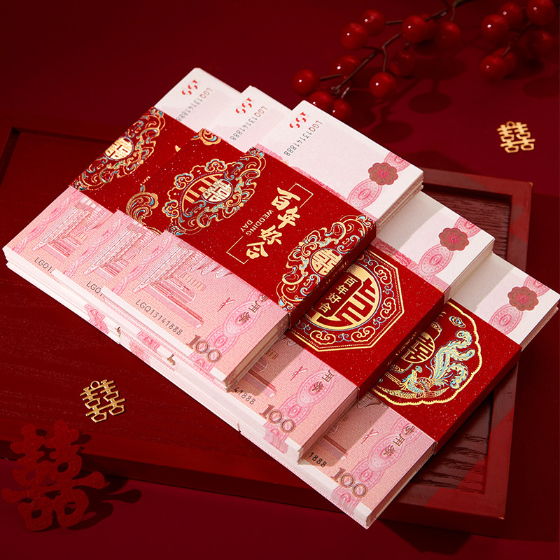 结婚一万元卡钱套订婚彩礼钱封捆钱喜字红包袋创意聘礼礼金封条