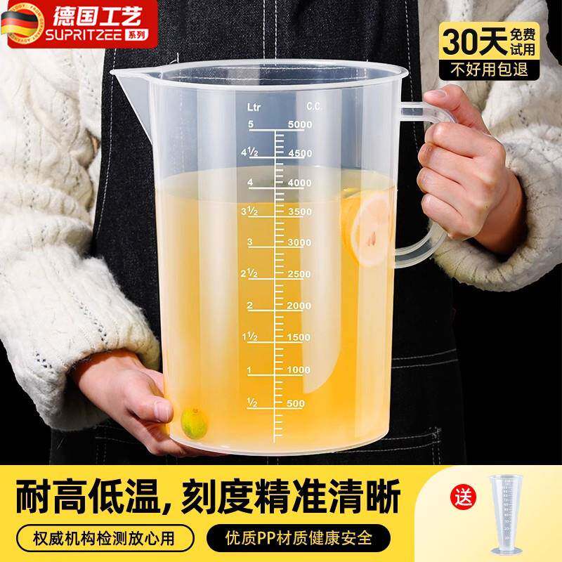 德国量杯带刻度食品级耐高温有手柄塑料奶茶店专用厨房大容量商用