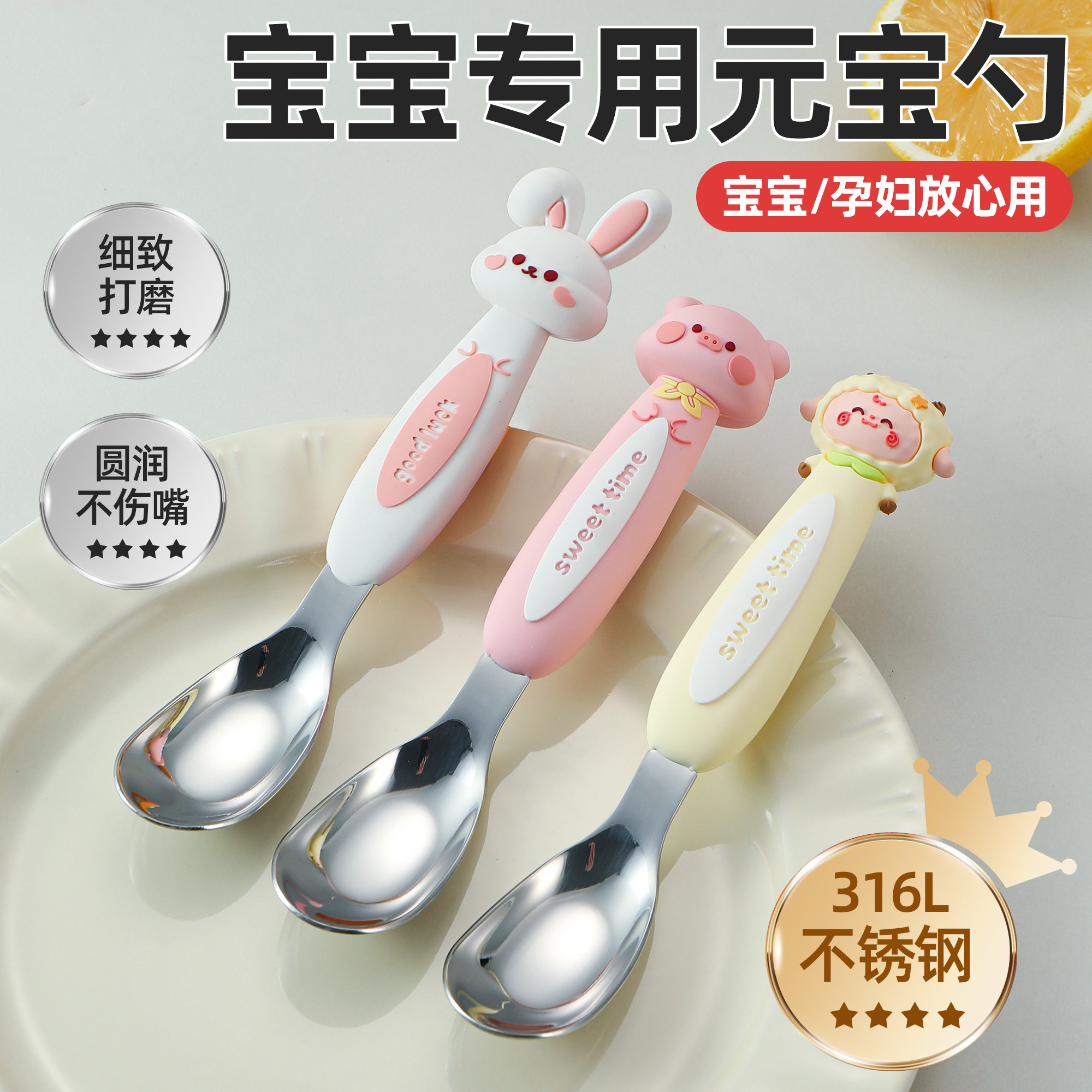 卡通元宝勺子家用316不锈钢食品级可爱婴儿宝宝专用辅食吃饭小勺