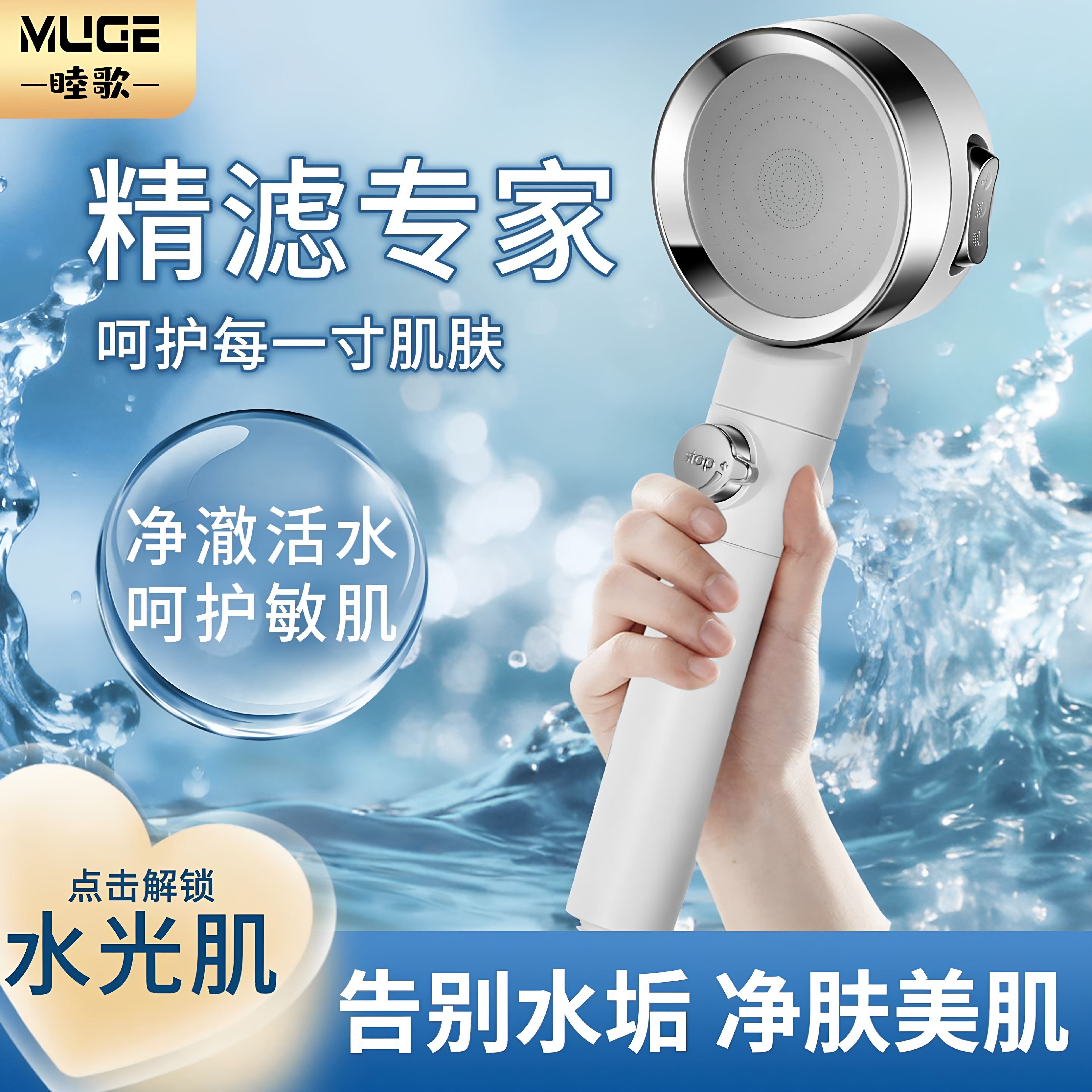 过滤花洒喷头淋浴净水美肤洗澡水龙头除氯抑菌浴霸莲蓬头单独洗浴