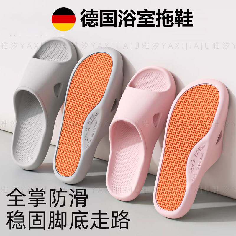 德国浴室拖鞋eva防臭防滑专用洗澡男女2026新款足弓凉拖情侣家居