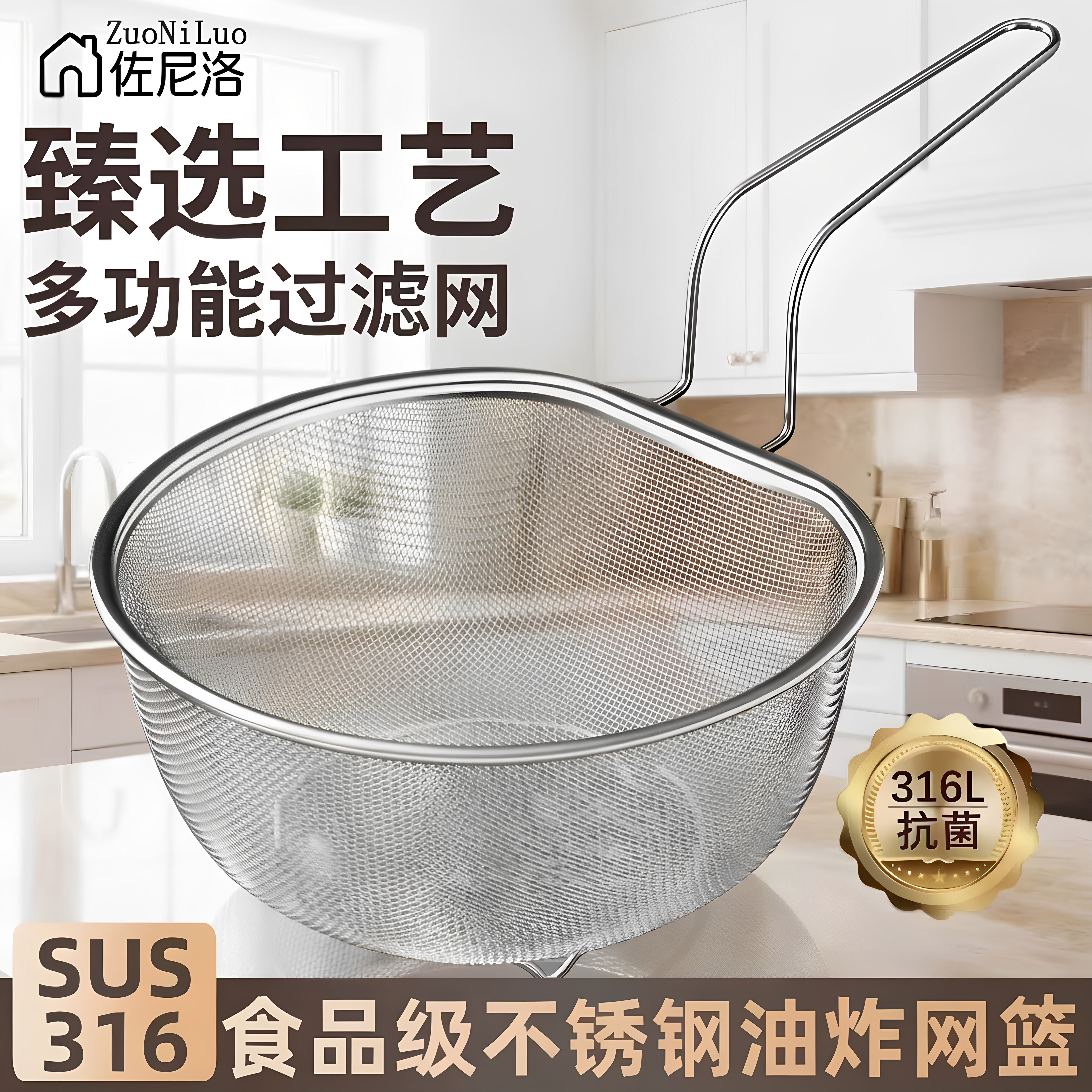德国316不锈钢漏勺焯水滤网烫菜油炸漏网家用厨房沥水网筛滤水篮