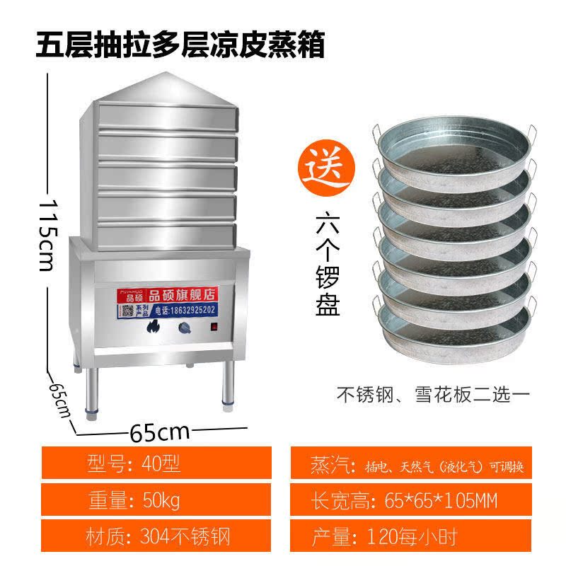 新品煜灿商用凉皮机蒸箱圆形小型手工抽屉式多层燃气蒸凉皮神器锅