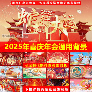 难忘今宵 歌曲配乐成品伴奏晚会舞蹈表演高清LED大屏背景视频素材