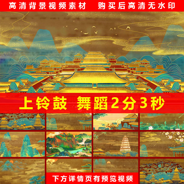 上铃鼓 儿童舞蹈歌曲配乐晚会演出舞台LED大屏高清视频背景素材